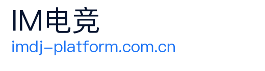 im电竞 Logo